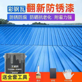 亮面喷漆快干漆速油漆金属金属防锈漆彩钢房漆瓦防霉防腐干铁大门