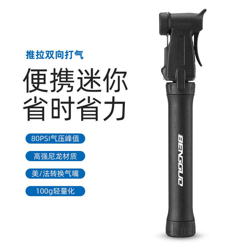 自行车便携式迷你塑料打气筒美法适用多功能转换双向推拉气筒配件
