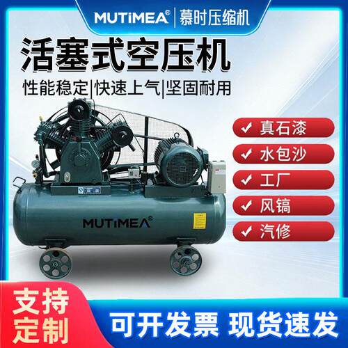 便携式小型空压机3kw汽修真石漆打气泵压活塞式空压机220v