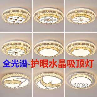 主卧室吸顶灯2025年新款 led房间水晶灯园形轻奢客厅主灯中山灯具