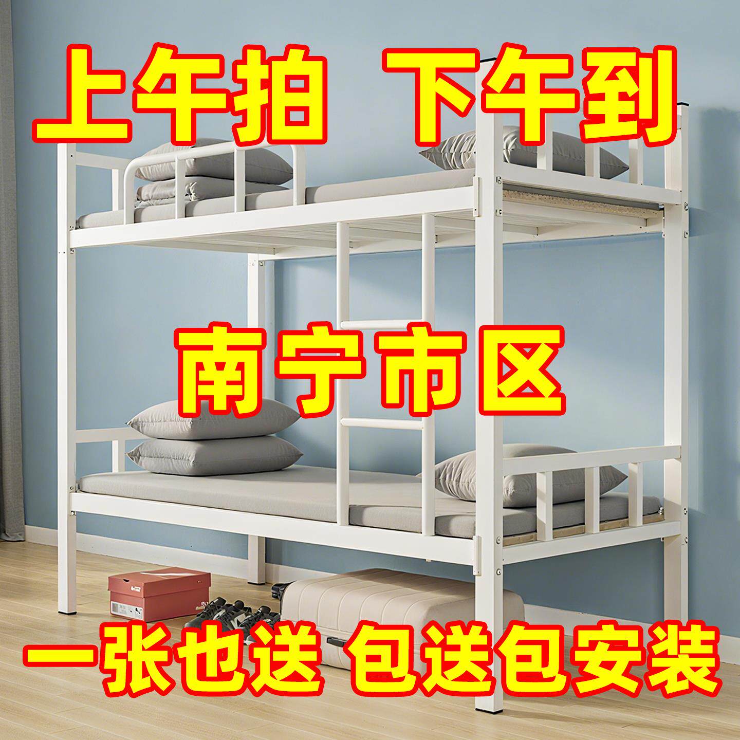 上下铺铁架床上下两层员工宿舍床上下床铁床学生高低床双层床南宁