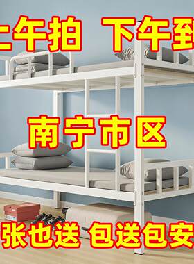 上下铺铁架床上下两层员工宿舍床上下床铁床学生高低床双层床南宁
