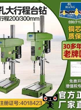 深孔大行程钻床主轴行程200mm300mm工业台钻打孔机Z4125-200