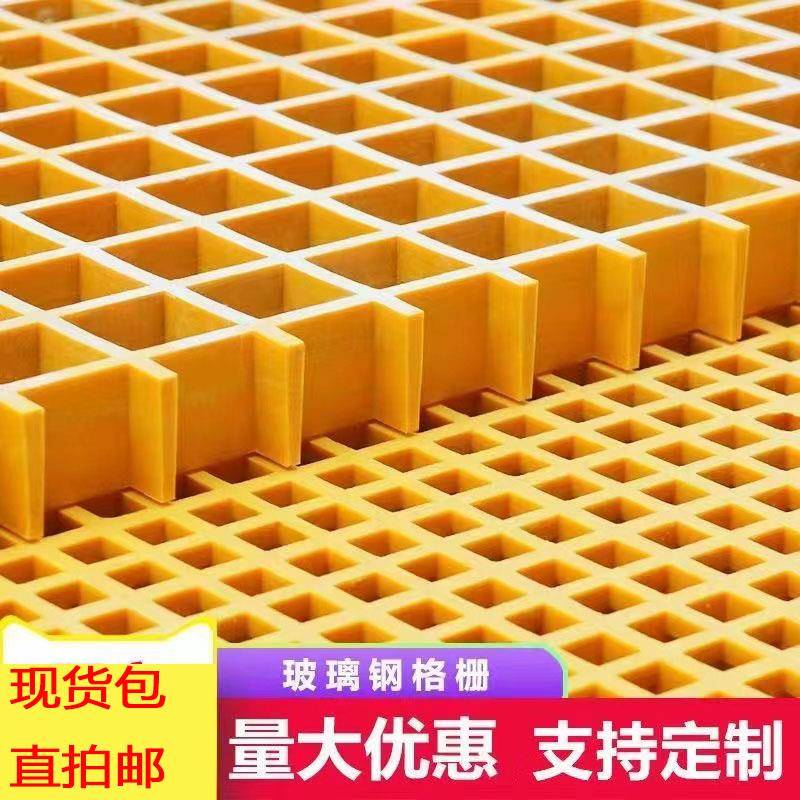 玻璃纤维格栅板地网花架子养殖底网鸽棚地网树池篦子排水沟