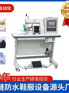 QC-860PZ无缝MQC-860PM服折边B机 无痕内衣折边装机 无痕服装折边