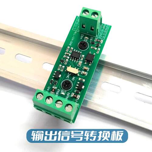NPN转PNP 常开转常闭 光耦隔离模块 光电隔离器 PLC输出转换器