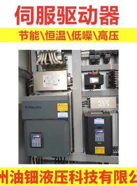 第三代55W伺服驱动器海迈克驱动器注塑机压铸机油压机专