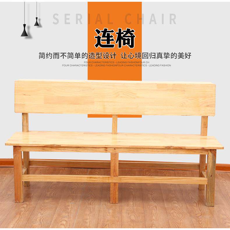 实木通用长椅连椅材质长条凳连排椅长条排椅座椅休闲椅室内