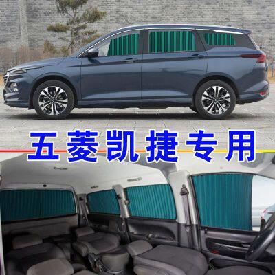 五菱凯捷汽车专用遮阳篷专用汽车专用双轨遮阳篷隔热商务车侧面遮