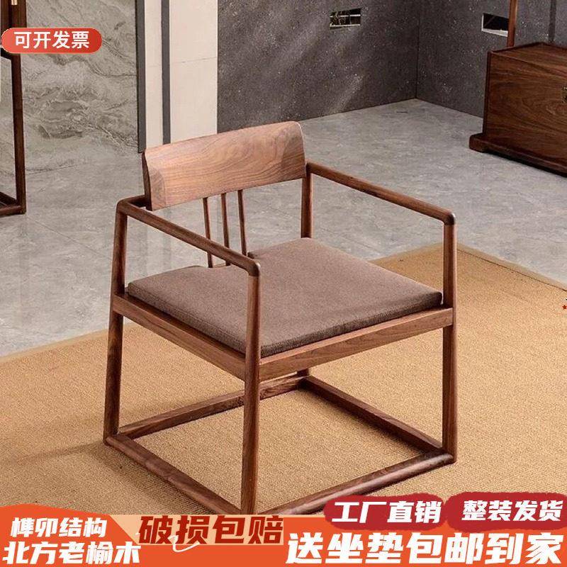 中式客椅圈椅禅意茶椅榆木太师椅休闲简约官帽家用单人客厅