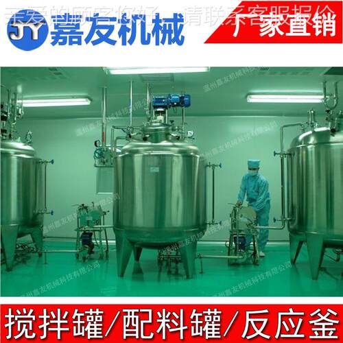 气搅动马达料气罐 动拌罐 防爆配配料罐 不锈钢配料JY-PL-10搅拌