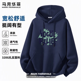 马克华菲华棉连帽卫衣男2026早秋百搭美式潮流320G宽松外套上衣
