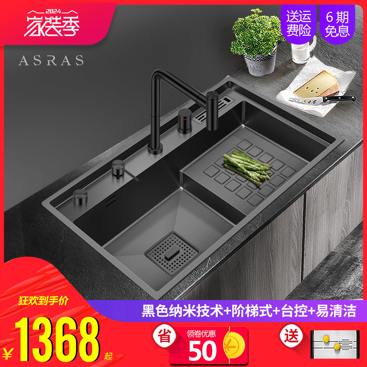 阿萨斯304不锈钢黑色纳米阶梯式手工水槽洗菜盆高低洗碗池大单槽