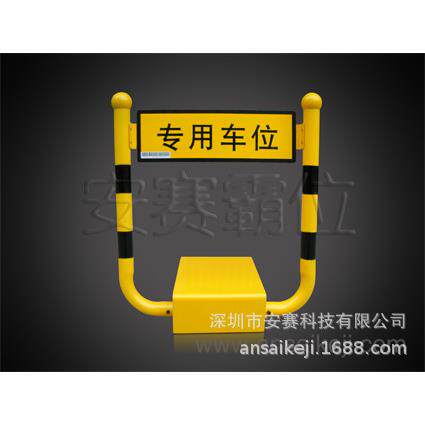 霸位车位锁地锁遥控智能汽车库占位锁自动感应电动加厚停车位地锁