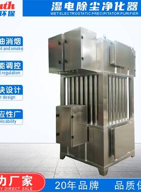 湿电捕焦油净化塔工业高压静电除尘窑炉锅炉烟气净化除烟处理器