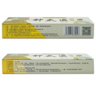 【正品买1送1】天罗山钟太医草本乳膏 皮肤外用止痒抑菌软膏18g