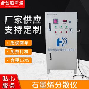 新款超声波石墨烯分散机实力厂家大功率聚焦式石墨烯分散仪