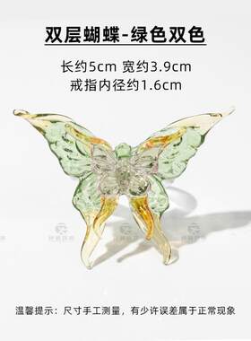 艺品装饰淄博琉璃蝶戒指玻璃情侣配饰新款透明礼物儿童设计