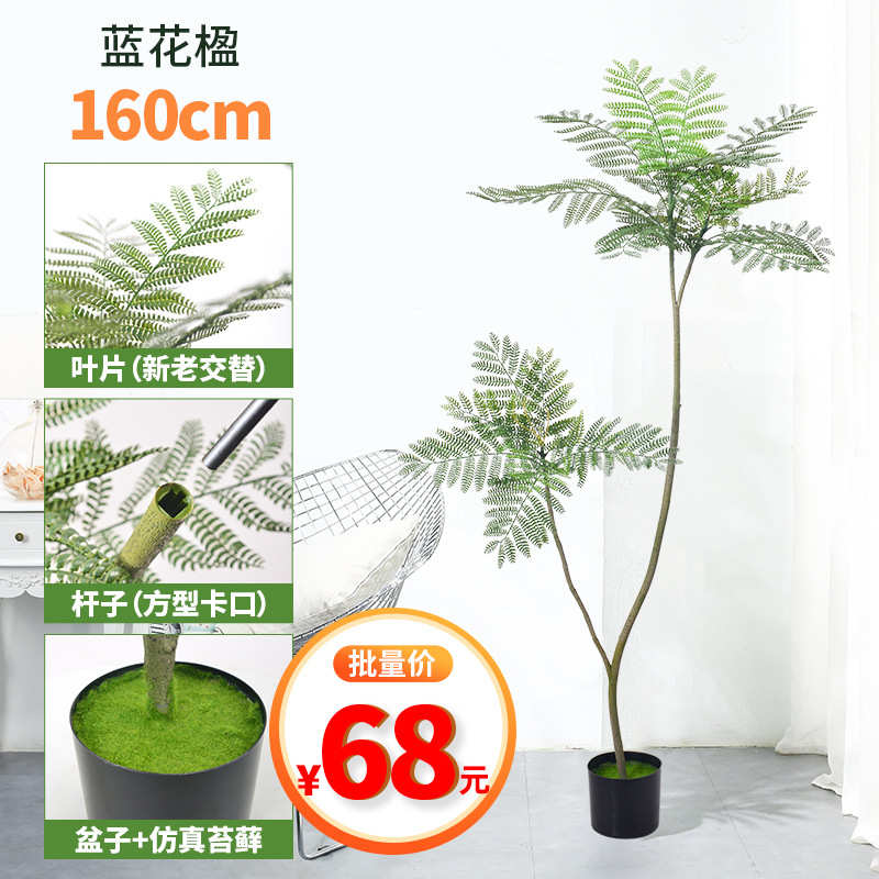 蓝花客厅树中式盆栽奢绿植假轻植物造景仿生仿真室内楹叶摆件装饰