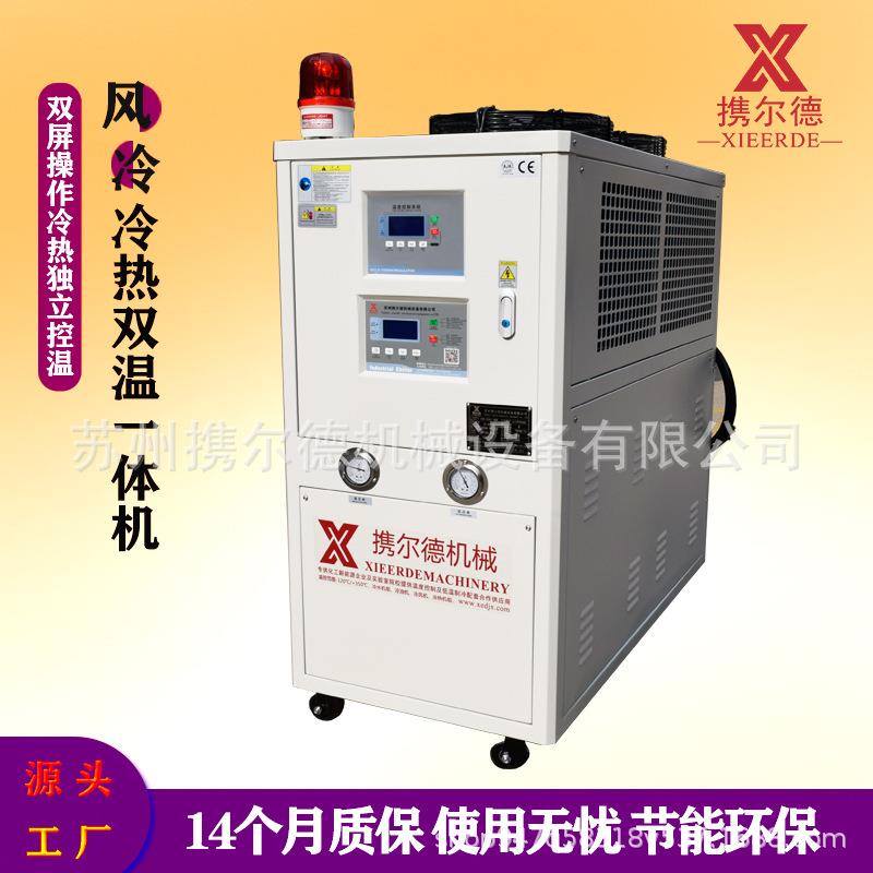 半导体控温设备携尔德5匹风冷箱式5度出水风冷式冷水机工业制冷