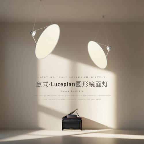 意大利Luceplan吊灯客厅餐厅卧室设计师极简氛围装饰圆形镜面灯具