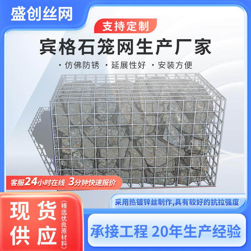 热镀锌石笼网生态治理铅丝石笼网宾格网防汛铅丝固滨笼格宾石笼网