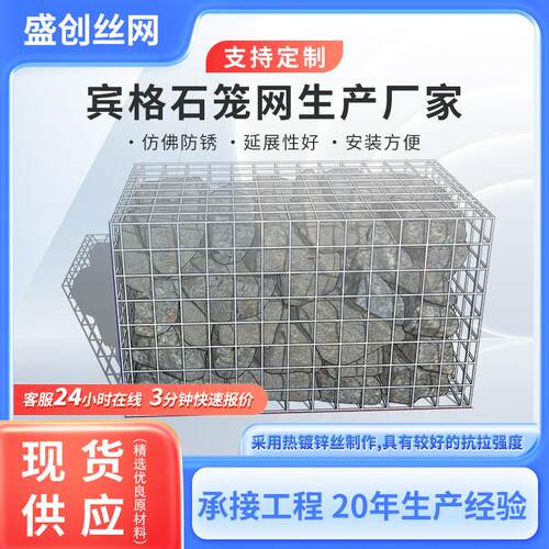 热镀锌石笼网生态治理铅丝石笼网宾格网防汛铅丝固滨笼格宾石笼网