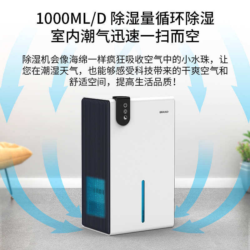 除湿机家用低分贝半导体抽湿器卧室干衣去湿干燥回南天吸湿大容量