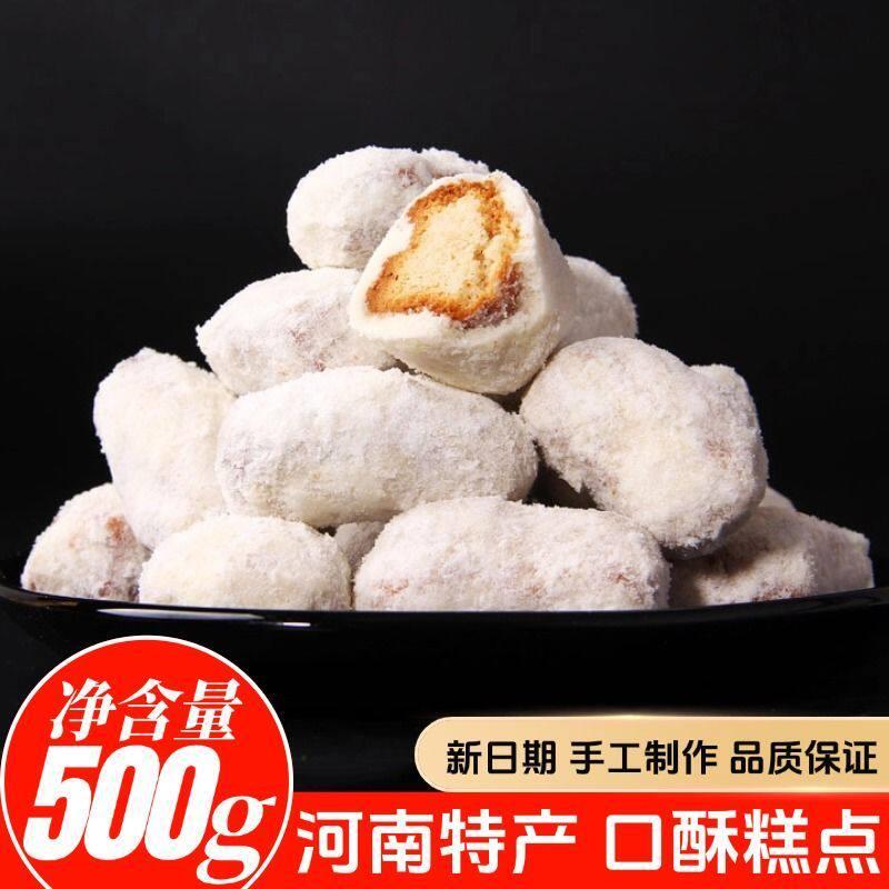 河南特产口酥蜜角果子口酥果子糕点果子糕点散装老式口酥河南特产