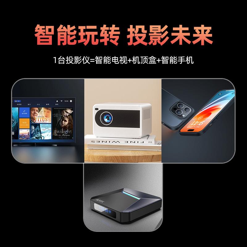 欢乐式投投影高仪30297超清家用卧室客厅小型民便携智能酒店宿宿舍投影
