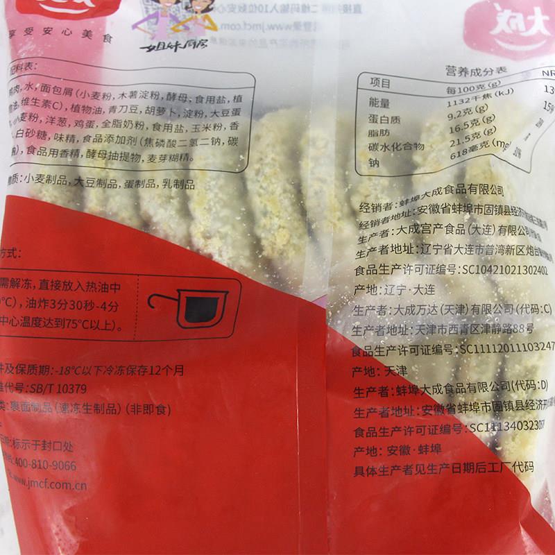 大成田园鸡蔬堡2.25kg姐妹厨房鸡肉汉堡饼油炸小吃