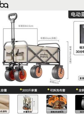 电动露营车助力户外野营营地野餐折叠推车手拉儿童可躺坐旅行摆摊