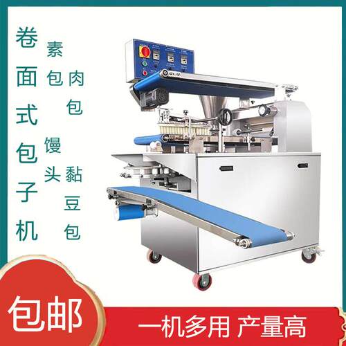 老面包子机商用手工包子机自动卷面式包子机