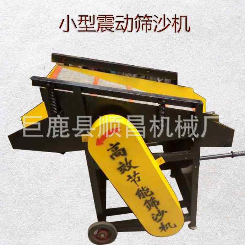 生产小型震动筛沙机建筑工地沙场用小型筛沙机及价格移动式筛沙