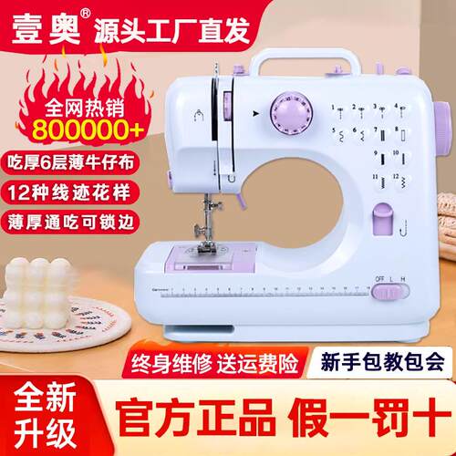 家用缝纫机小型电动全自动多功能吃厚台式迷你针线 线机家庭带锁