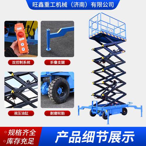 轮移动ZLP剪叉升降机1四升高8米0台米12米高空作业升降高空维修平