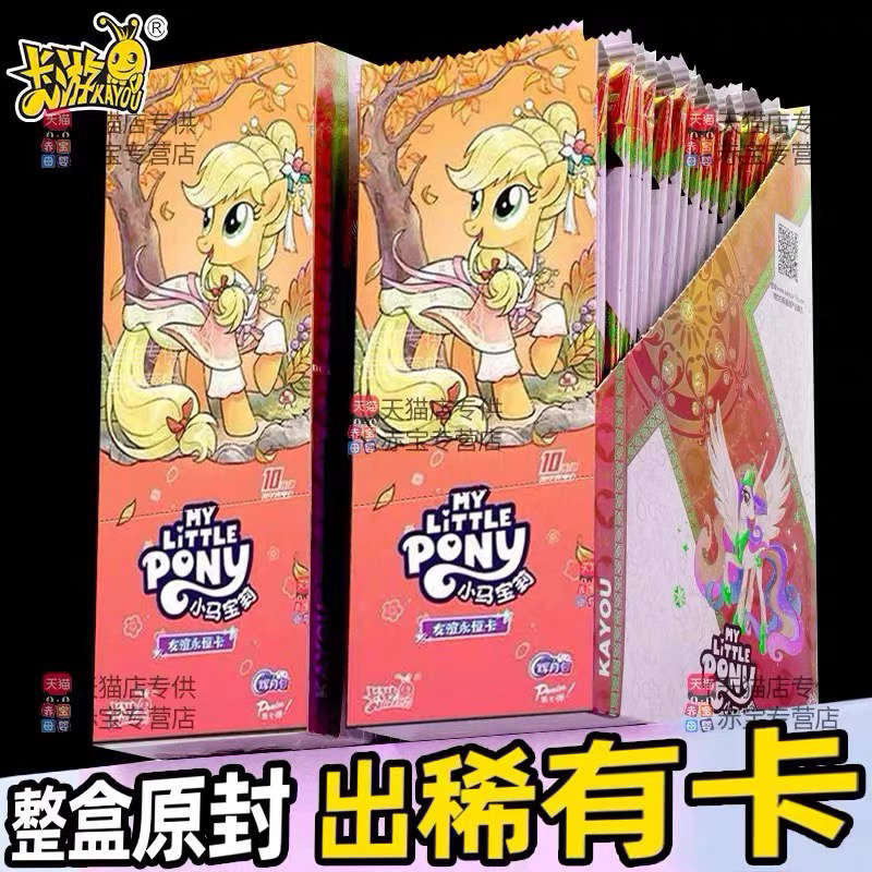 正版卡游小马宝莉卡片辉月包第七弹7一整盒SC黑背卡册周边4辉月5