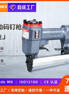 美心MEX422J码钉枪 气动U型打钉枪装修工具门钉U钉枪