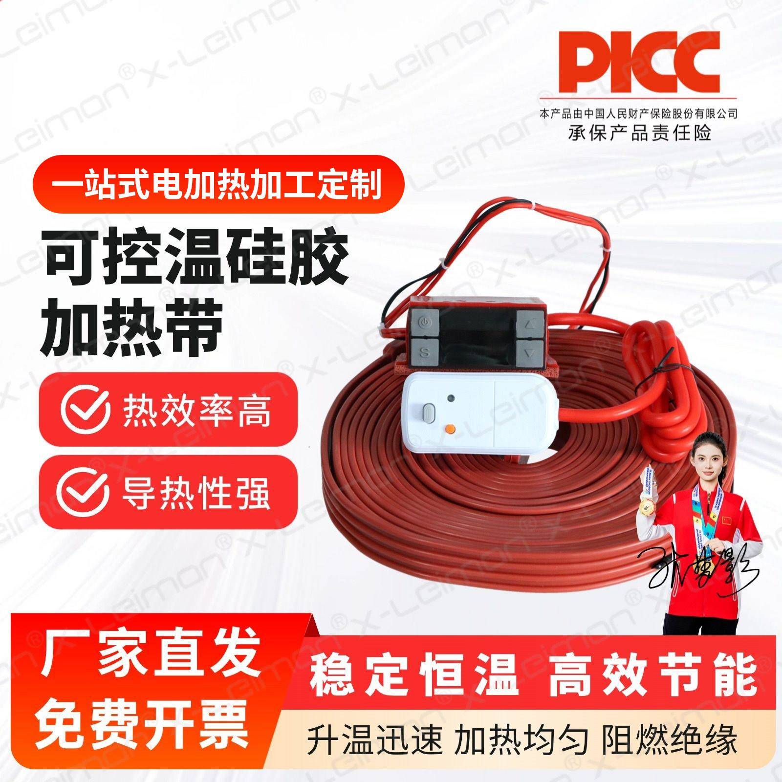 矽胶加热带电热带加热器矽橡胶加热带管道加热器高温加热带伴热带