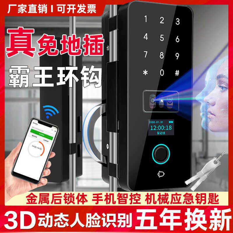 办公室玻璃门指纹密码锁商铺推拉平移门电子锁免钻孔霸王钩免地插