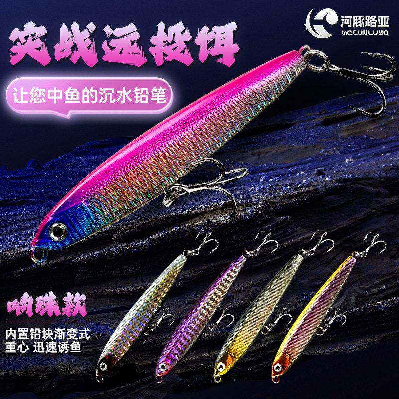 沉水铅笔路亚饵超远投翘嘴专用缓沉铅笔假饵淡水钓翘鲈鱼通用假饵
