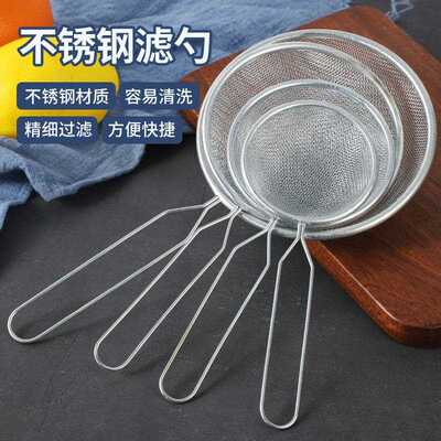 家用10 4不锈钢油格豆浆果汁牛奶过滤3网勺工面粉网筛厨房具