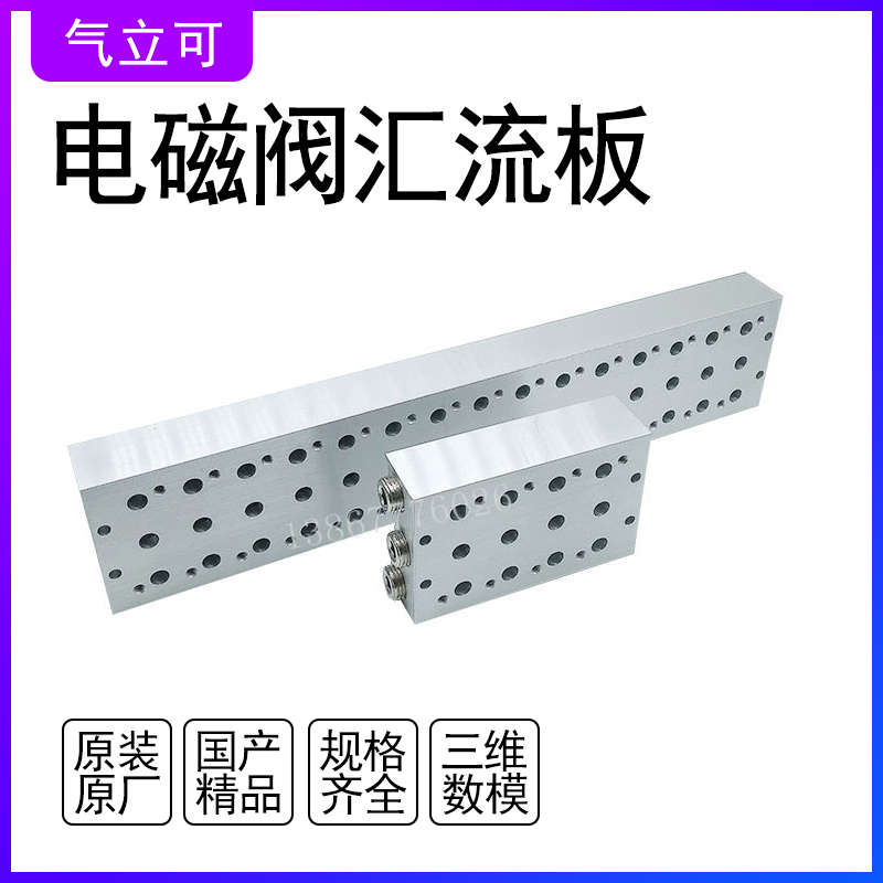 原装气立可汇流板 SR5101 电磁阀汇流板 底座联座气动6/10/12位