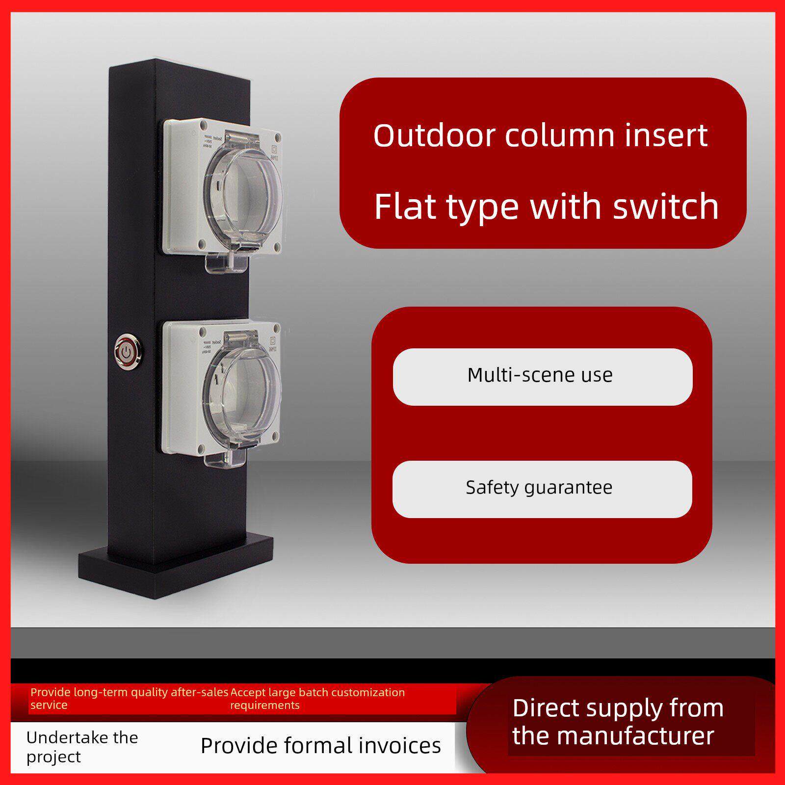 户外防水插座线路板户外防雨防摔柱家用商用电动车充电桩电工