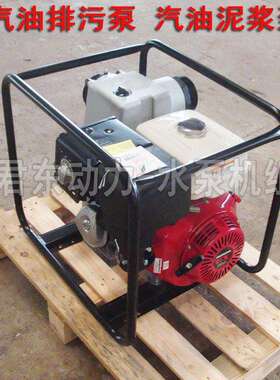 3寸汽油自吸污水泵WT-30HX汽油机泥浆泵市政窖井排污泵防汛排污泵