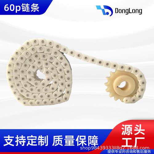 60链条输配送带件传送模块化网带塑料模工665P程网链输送带链板链