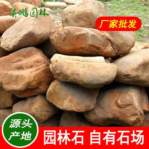 珠海庭院假山施工黄色卵石 池塘流水造景驳岸石黄蜡石园林石材