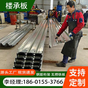 镀锌楼承板钢结构楼层板加工定制钢筋桁架压型瓦楞铁板承重板钢板