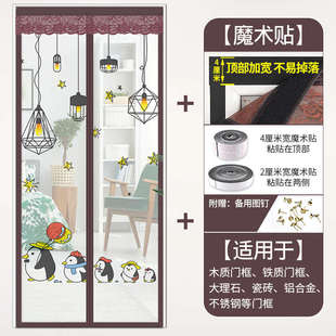 纱窗魔术贴防虫蚊吸窗 纱门自打孔网沙磁粘磁铁防自家用门帘免网装