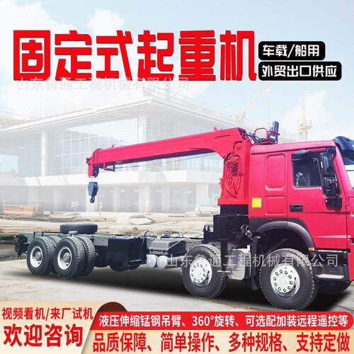 随车吊机起重机车载固定吊机60°旋转多功能自卸吊机